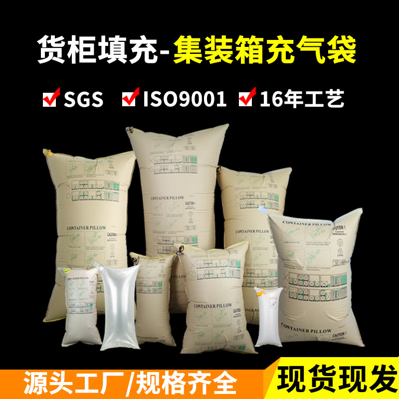 集裝箱充氣袋具體怎么使用？
