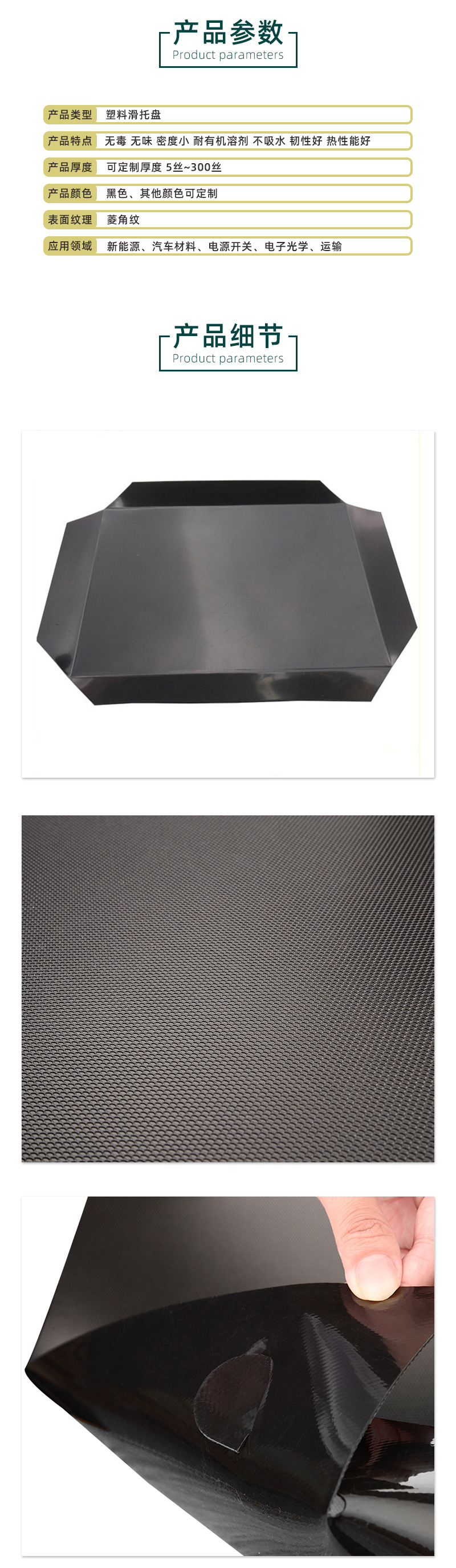 天水滑板托盤廠