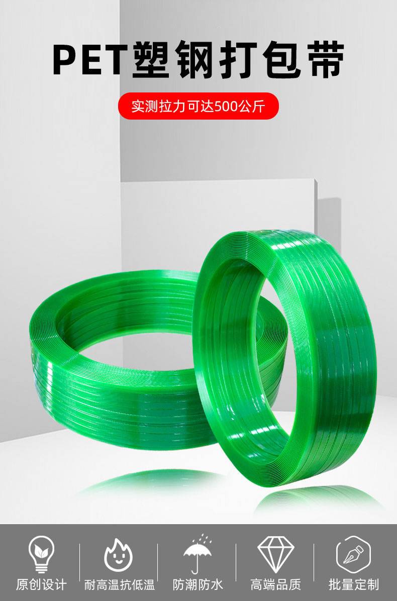 貨物捆綁帶定做