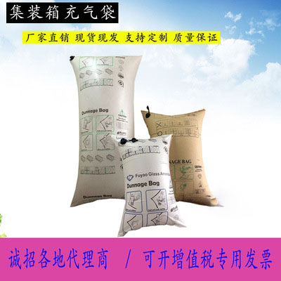 充氣袋_填充氣袋_貨柜緩沖牛皮紙空隙氣囊抗壓袋_集裝箱充氣袋