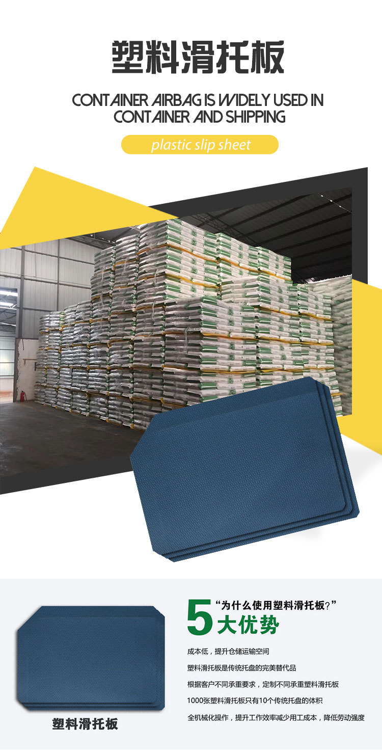 塑料滑托板視頻
